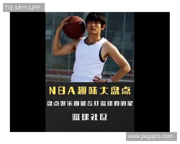 明星篮球高手的篮球衣选择与搭配技巧分享